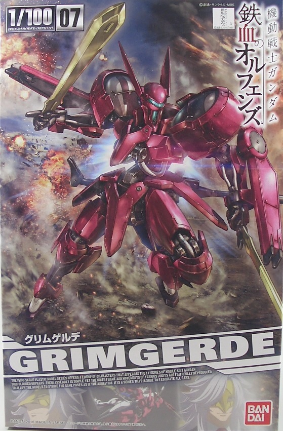 1/100 グリムゲルデ レビュー - つみプラファクトリー