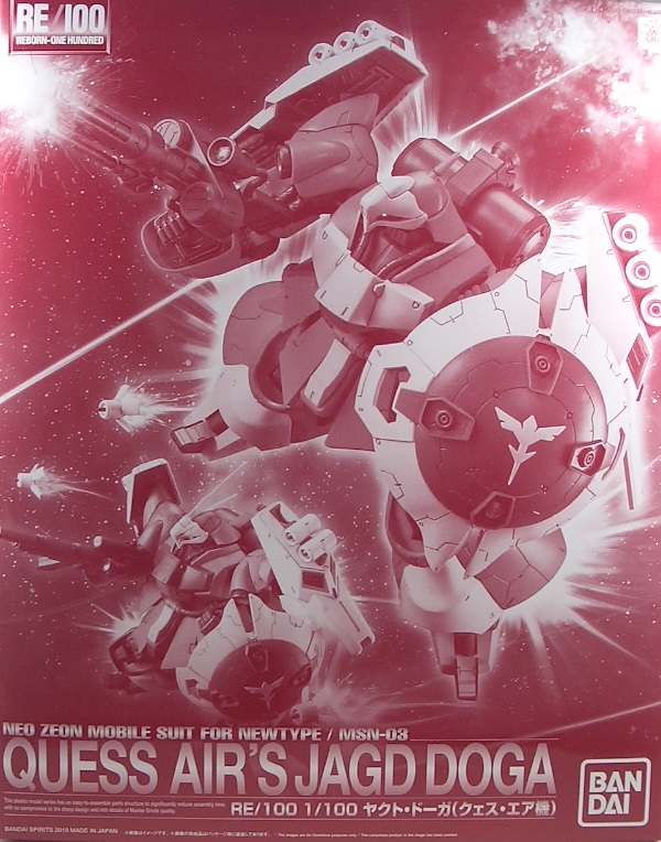 RE/100 ヤクト・ドーガ（クェス・エア機） 素組みレビュー - つみプラ