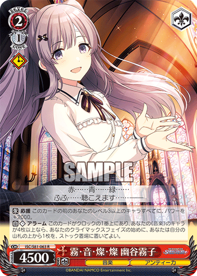 デッキ解説】8枝シャニマス【ヴァイスシュヴァルツ】 - チェバ屋