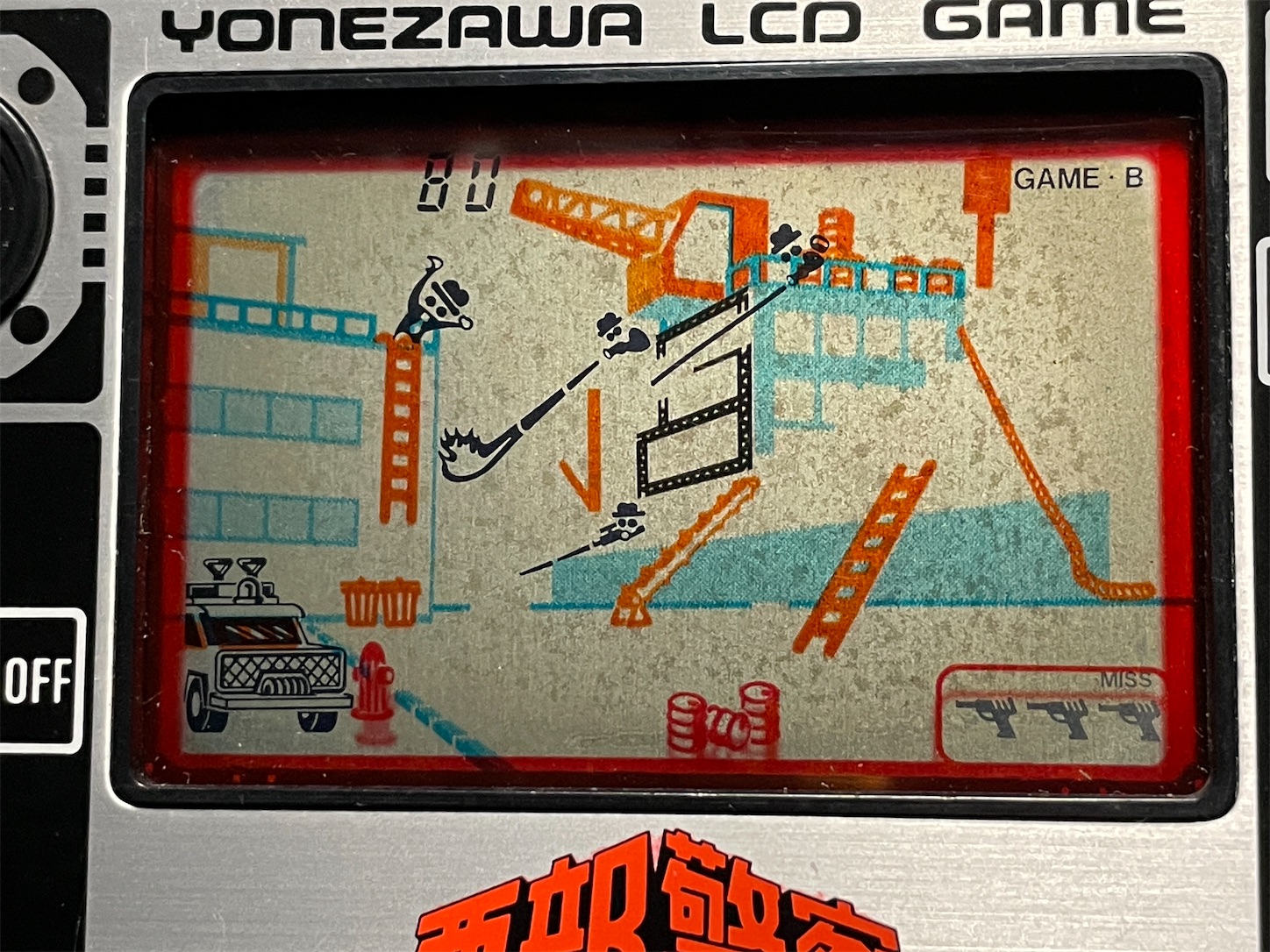 西部警察のゲームウォッチに電池を・・・入れるッ！ - DT10mmAUTOの日記