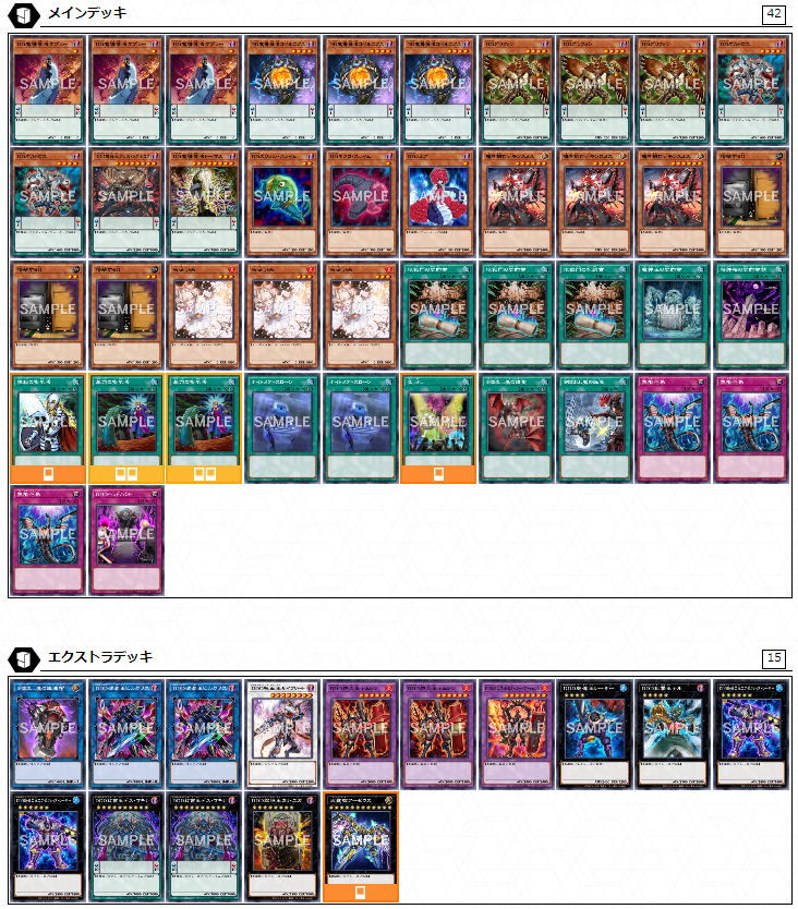 遊戯王デッキ デモンスミス×ユベルデッキ ガチ構築 遊戯王デッキ