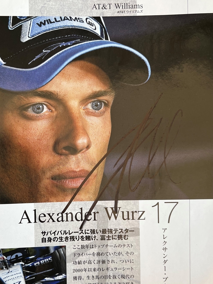 サイングッズ購入検討の参考に 直筆サイン ブエミ、フィジケラ、ヴルツ