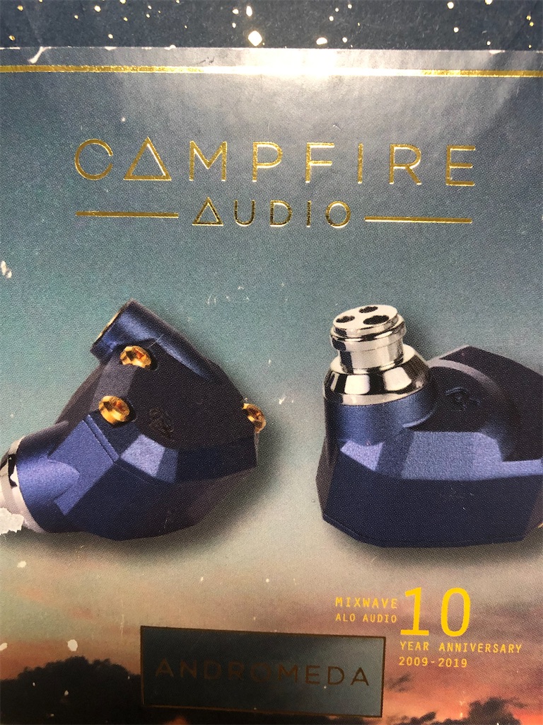 レビュー】Campfire Audio ANDROMEDA MW10 圧倒的な5BAサウンド