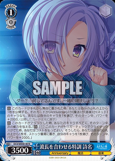 WSデッキ紹介】8門ダ・カーポ - 冴えないモブの芝き方