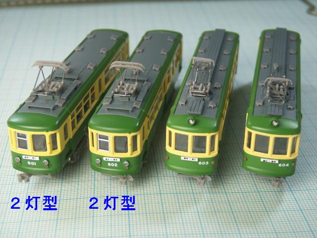 MODEMO 江ノ電600形 ライト2灯 晩年タイプ - Hamalinの日記