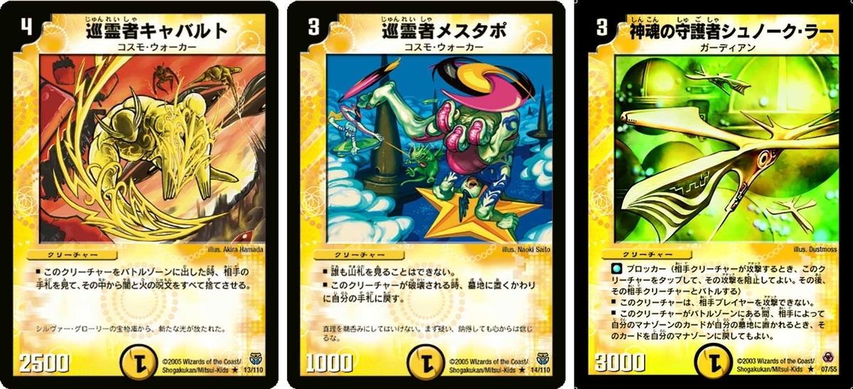 デュエマクラシック05案内 - ばしぇの日記