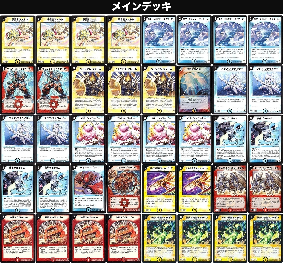 デュエマクラシック05案内 - ばしぇの日記