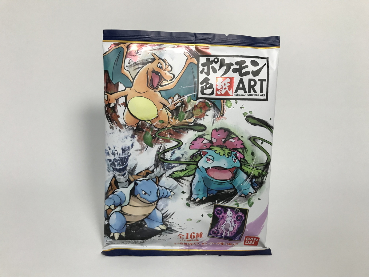 レビュー】ポケモン 色紙ART【食玩】 - 只今、レジスタンス