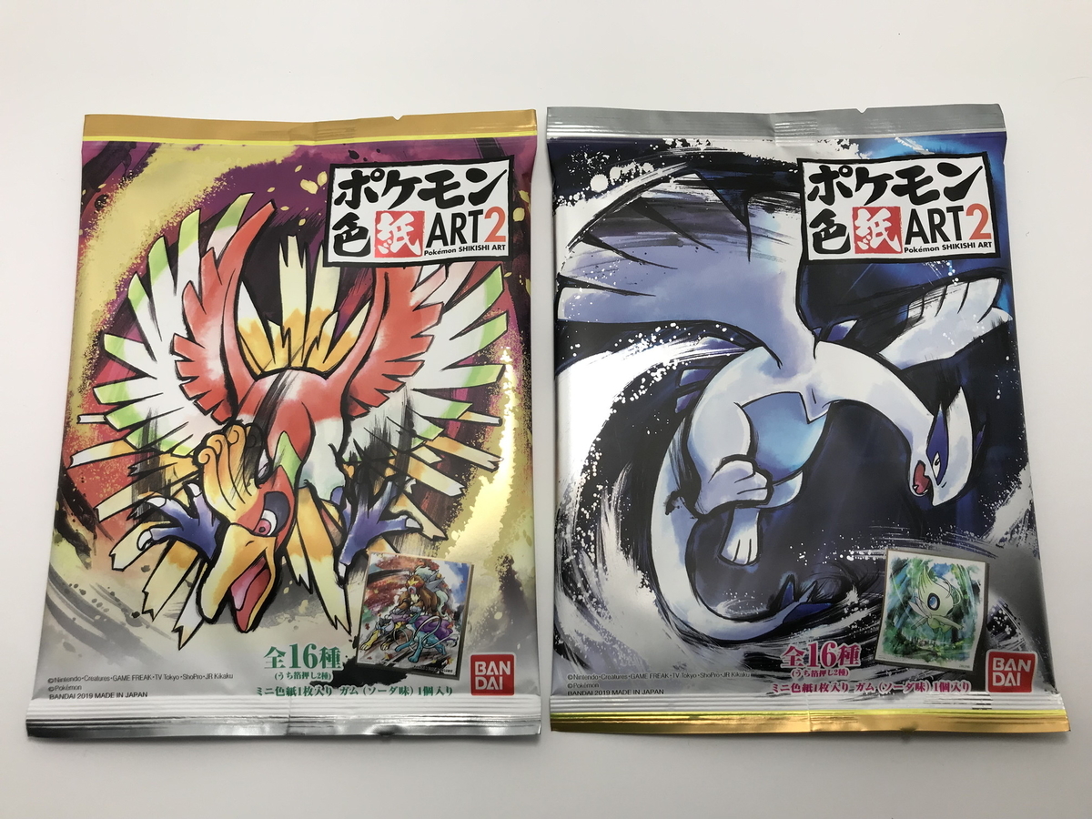 レビュー】ポケモン 色紙ART 2【食玩】 - 只今、レジスタンス