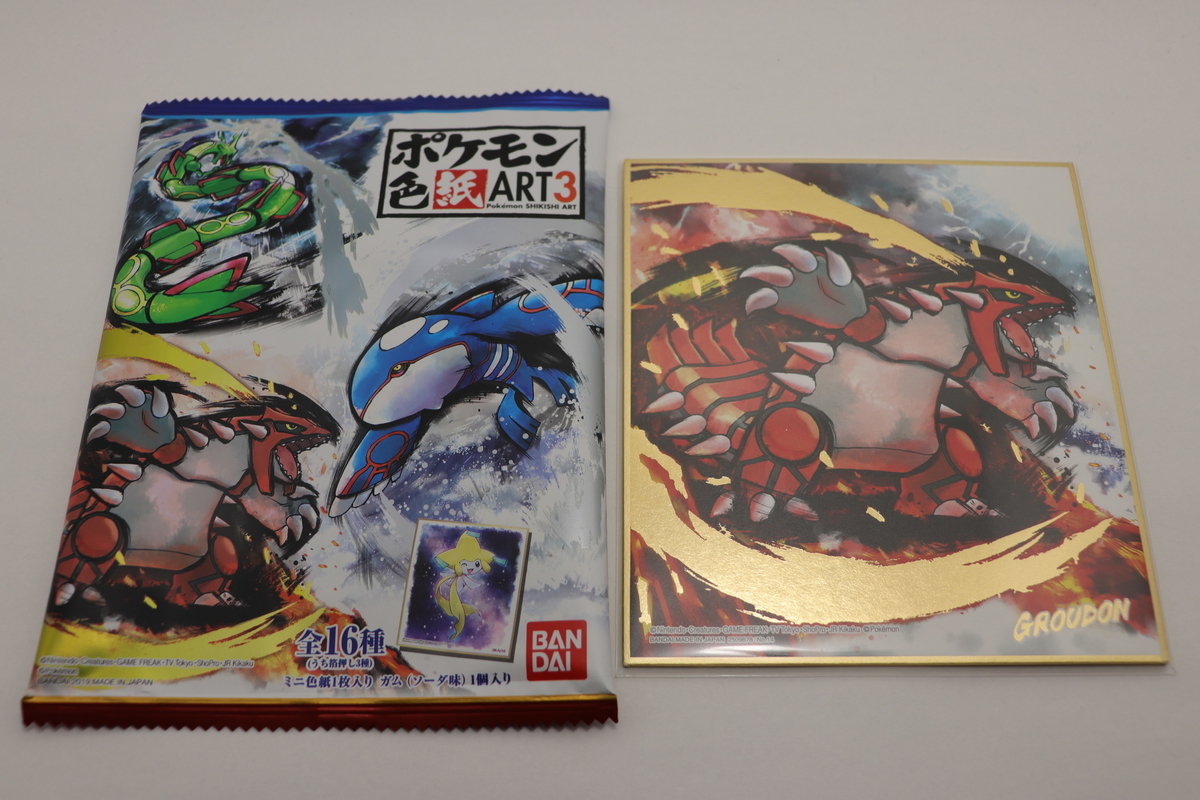 レビュー】ポケモン 色紙ART 3【食玩】 - 只今、レジスタンス