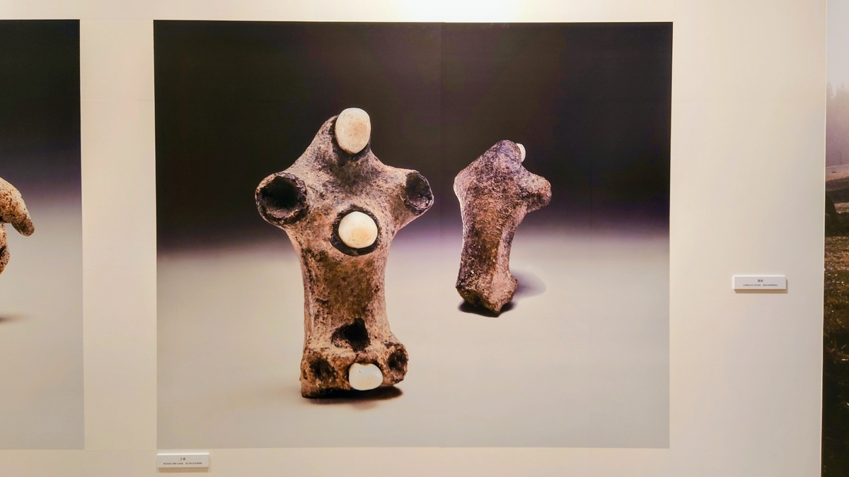 宇鉄遺跡 ②】肉球型土偶！？津軽海峡を往来した【渡党】のこん跡