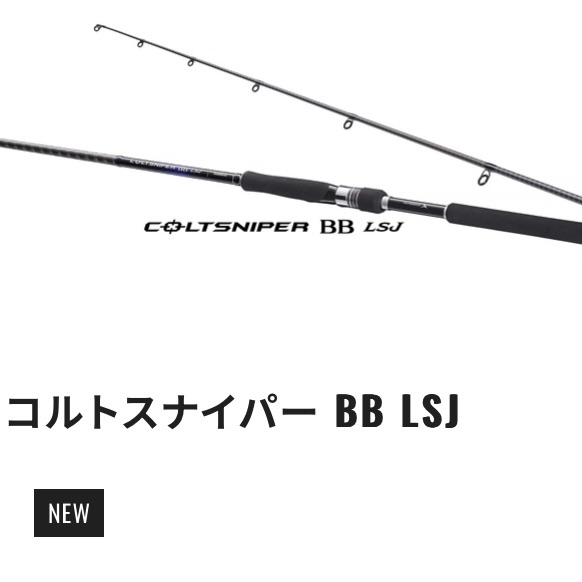 シマノ新製品×2023AW（秋冬）】待望の23ストラディック発売！今年