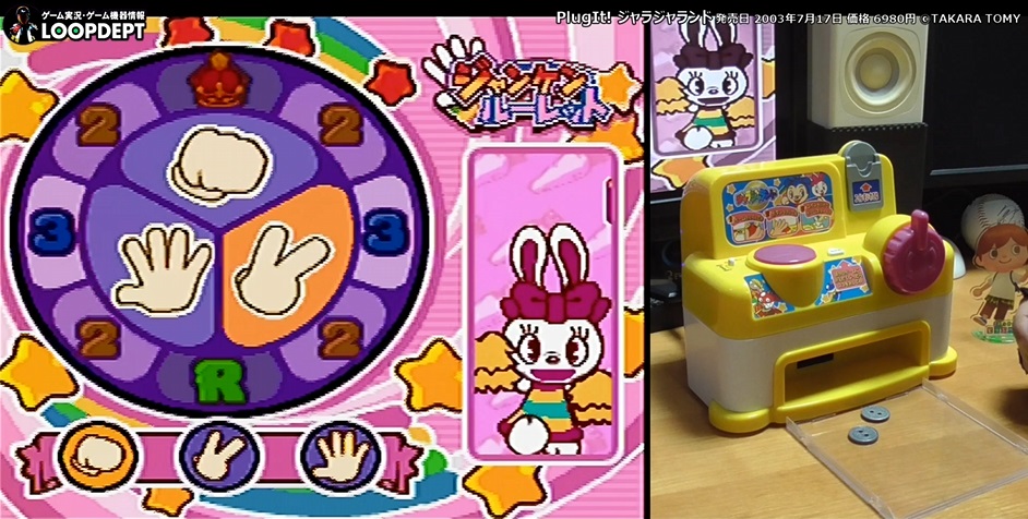 ジャラジャランドを久しぶりにプレイした感想♪懐かしい駄菓子屋10円