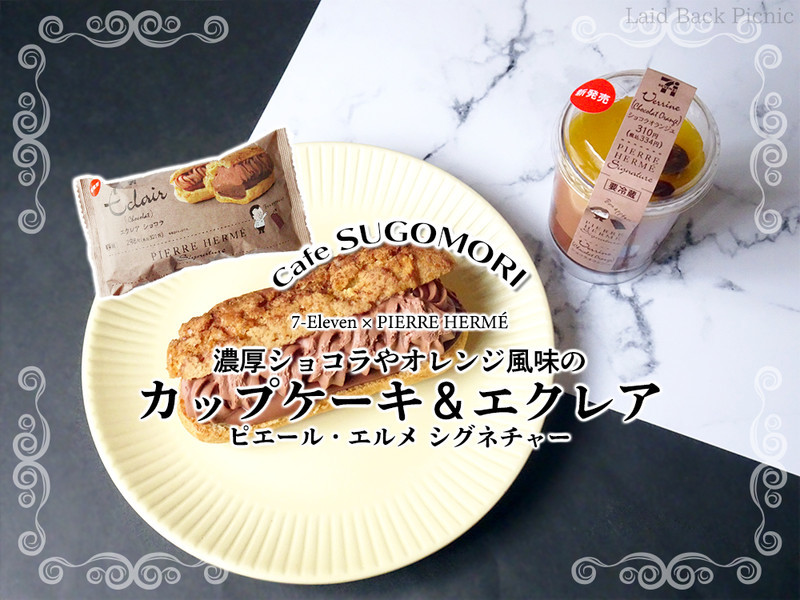 ピエール・エルメ レシピ本 Mes desserts au chocolat 2025年最新