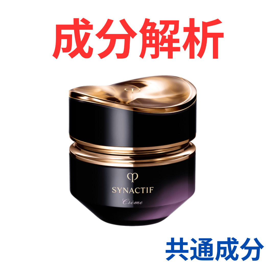 クレ・ド・ポー ボーテ シナクティフ『クレームn』の代わりになるかも