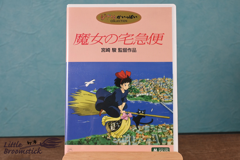 No742 円盤・魔女の宅急便 - LittleBroomstick