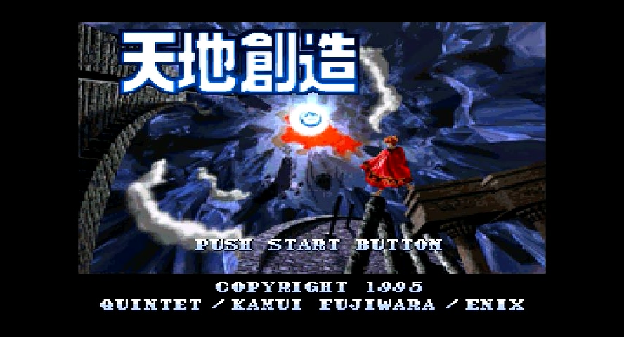 レビュー：天地創造（SFC） - レトロゲーム始めました。