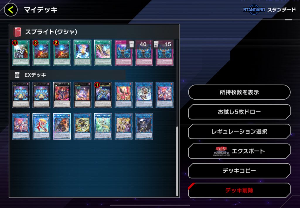 遊戯王】過去の使用デッキ【MD・OCG・ゲートボール】 - 下手くそが