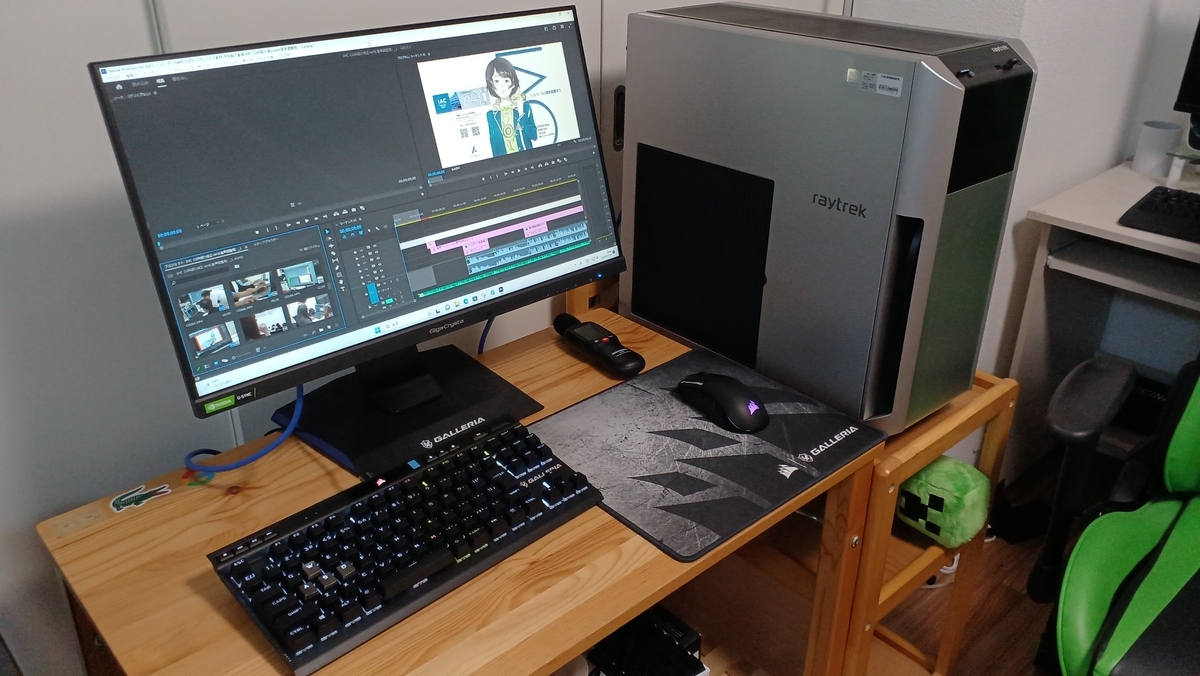クリエイター向けデスクトップPC】raytrek 4CXF【レビュー