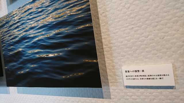 写真展】落合陽一「質量への憧憬～前計算機世界のパースペクティブ
