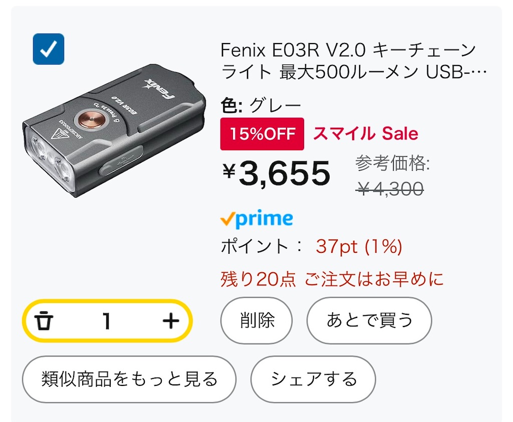Supreme Fenix E03R Flashlight Keychain - HYPE Timothy
