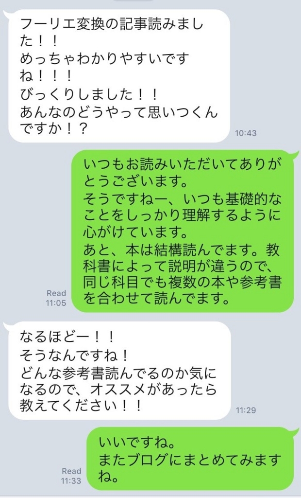 厳選30冊】理系大学生が読んでおくべき参考書たち徹底まとめ | 迫佑樹