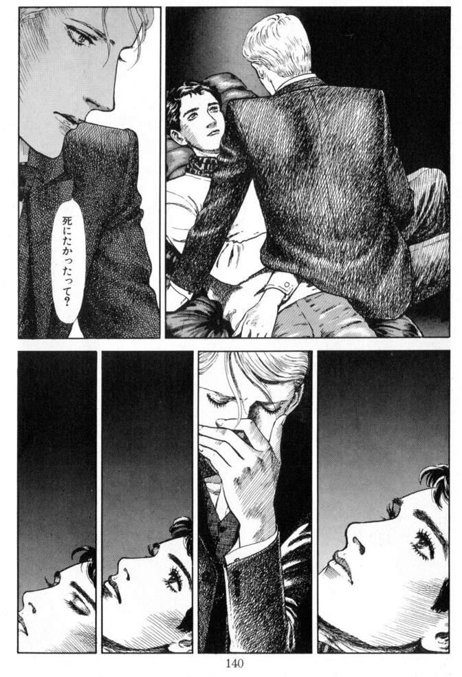 内田善美 星の時計のLiddell 草迷宮・草空間 初版 内田善美 星の時計の