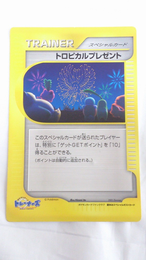 昔のポケカには年賀状と暑中見舞いもあった - お菓子食べながら