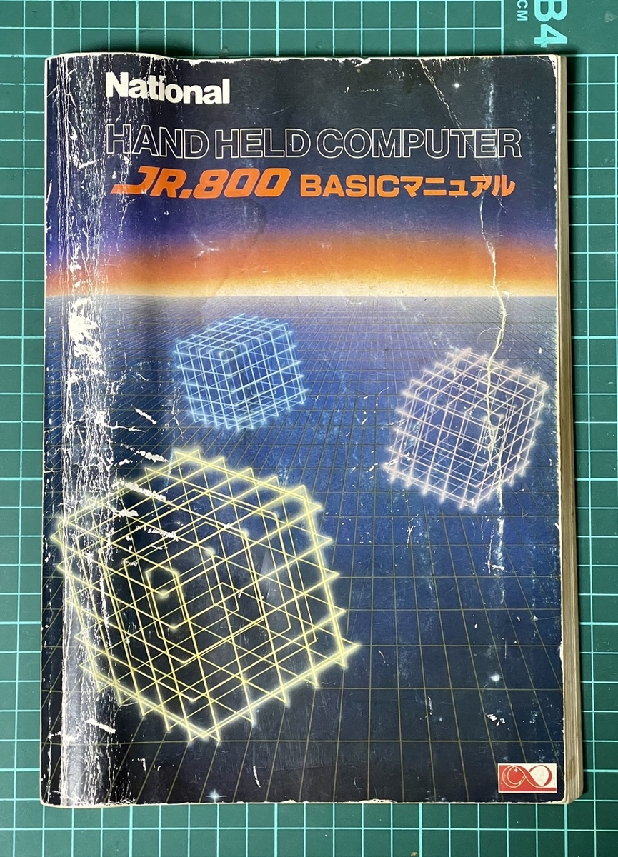 National JR-800 ご紹介！ - レトロパソコンであそぼう！