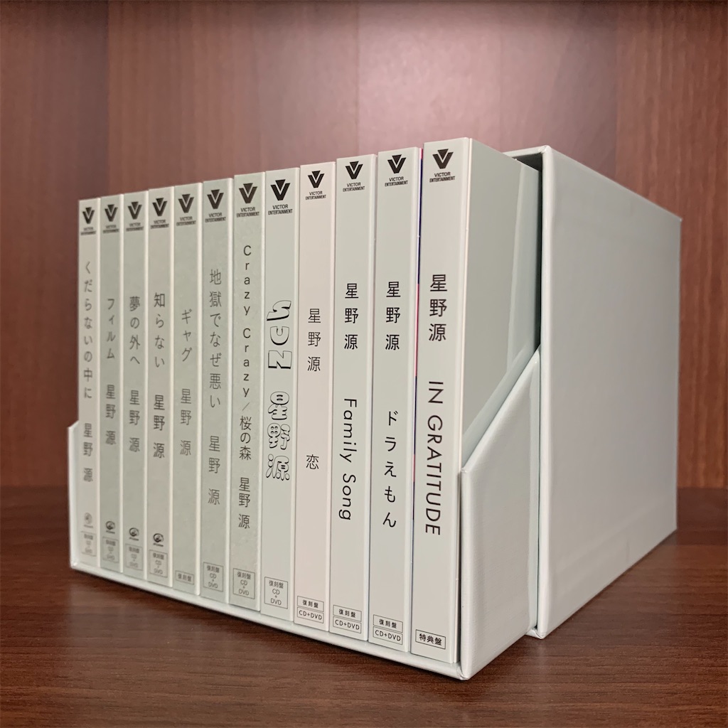 Gen Hoshino Singles Box “GRATITUDE”の開封レポ&感想！ - パタブログ