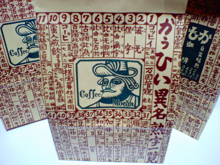 吉祥寺「もか」 - ARTRON::Note