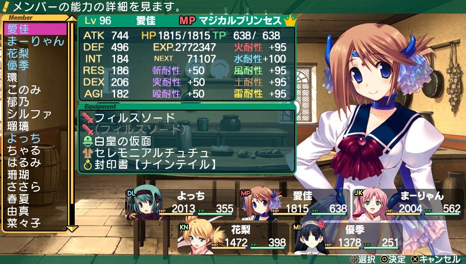 PSVITA)ToHeart2 ダンジョントラベラーズ -7 最終メンバーのスクショ