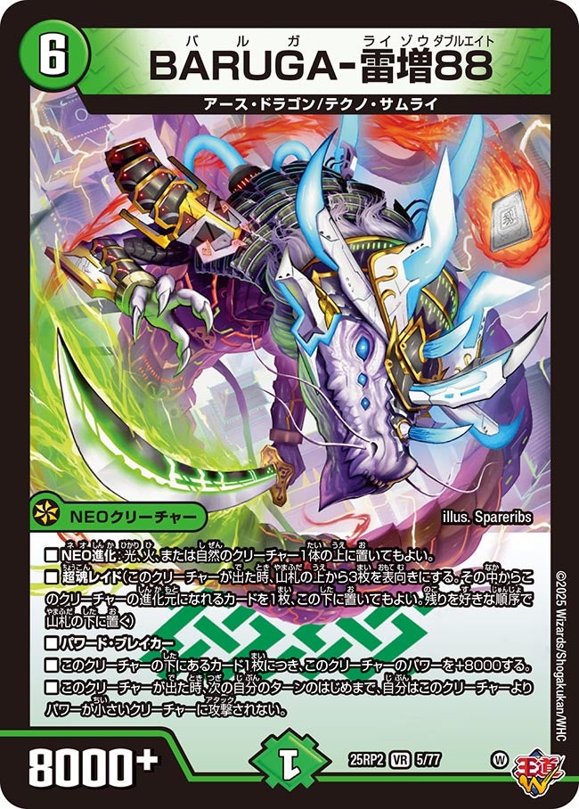 デュエマ考察】王道W2弾：サムライデッキパーツとしての新規サムライ