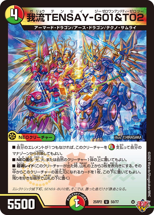 デュエマ考察】王道W2弾：サムライデッキパーツとしての新規サムライ