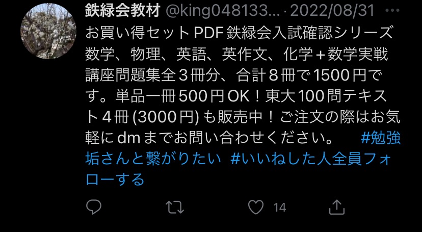 鉄緑会】塾生の授業概要とテキスト内容【完全版】 - JOURNAL