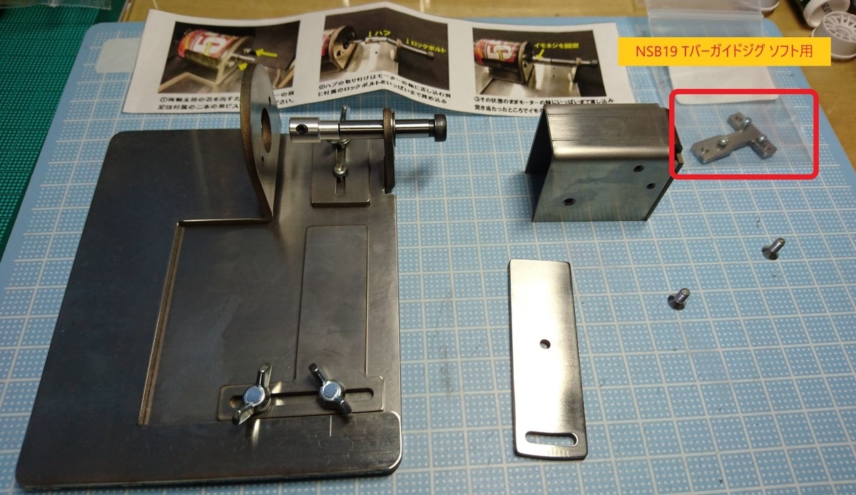 Mini-Z】NSB19 タイヤメーカーを本格的に使い始めよう！ 4連続投稿1つ