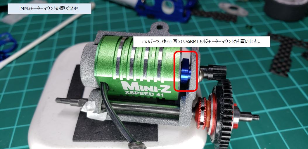 MM3モーターマウントに緑モーターを組んでみる - てぃ～えるのミニッツ