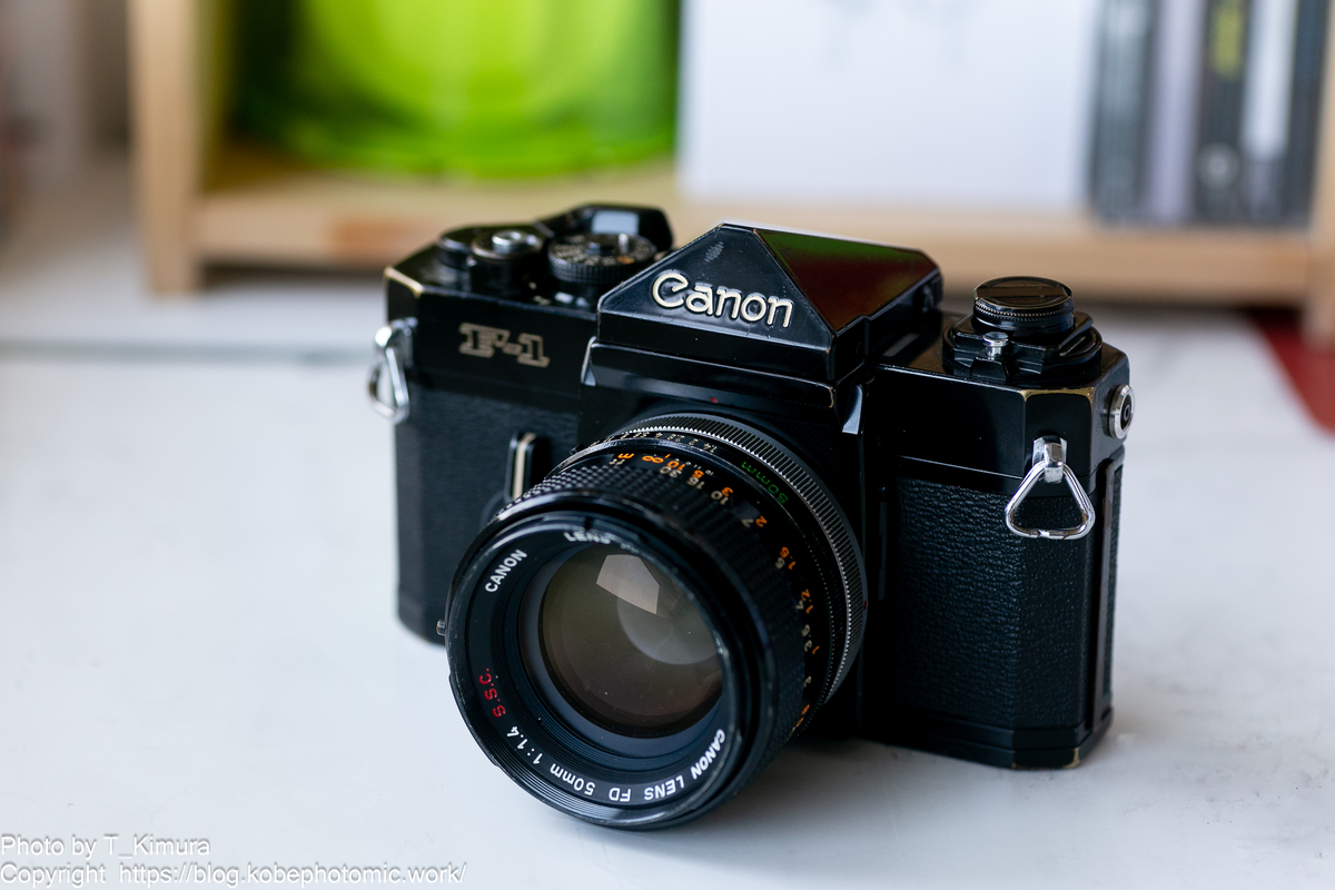貰い物 Canon旧F-1n - 雑食カメラマンの雑感記