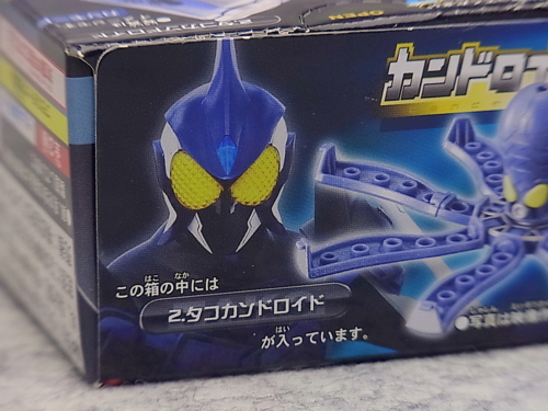 仮面ライダーオーズ カンドロイドR & カンドロイド2 レビュー - YOの