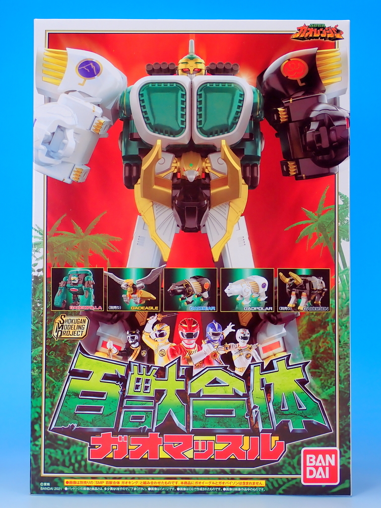 SMP ガオマッスル/ガオライノス＆ガオマジロ で遊ぶ - YOの玩具箱