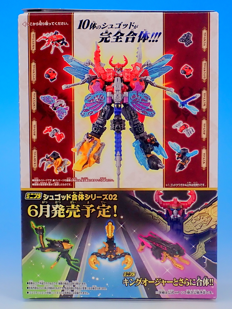 ミニプラ シュゴッド合体シリーズ01 キングオージャー セットを作る