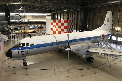 航空自衛隊 YS-11のお話し - 用廃機ハンターが行く！