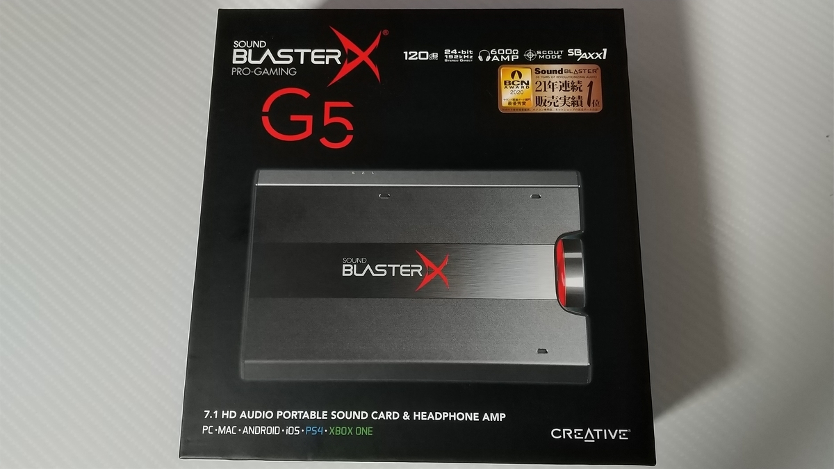 ゲーミングアンプ】CREATIVE SOUND BLASTERX G5 コスパ良なおススメ