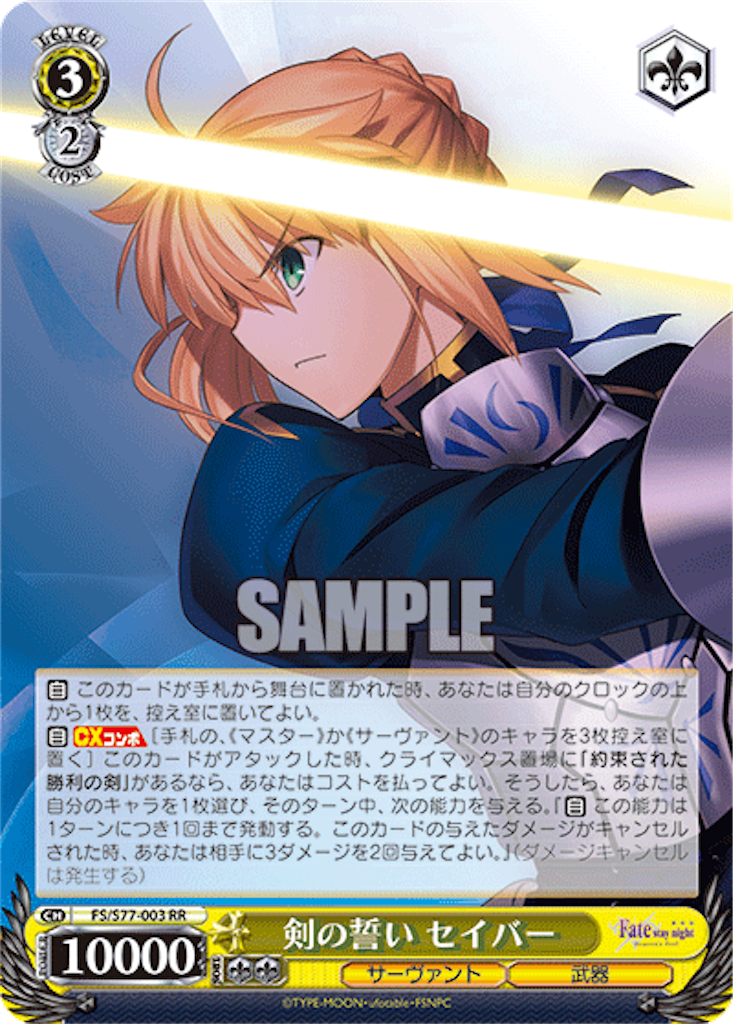 Fate/stay night [Heaven's Feel]」Vol.2 全カードリスト公開 - #WSの