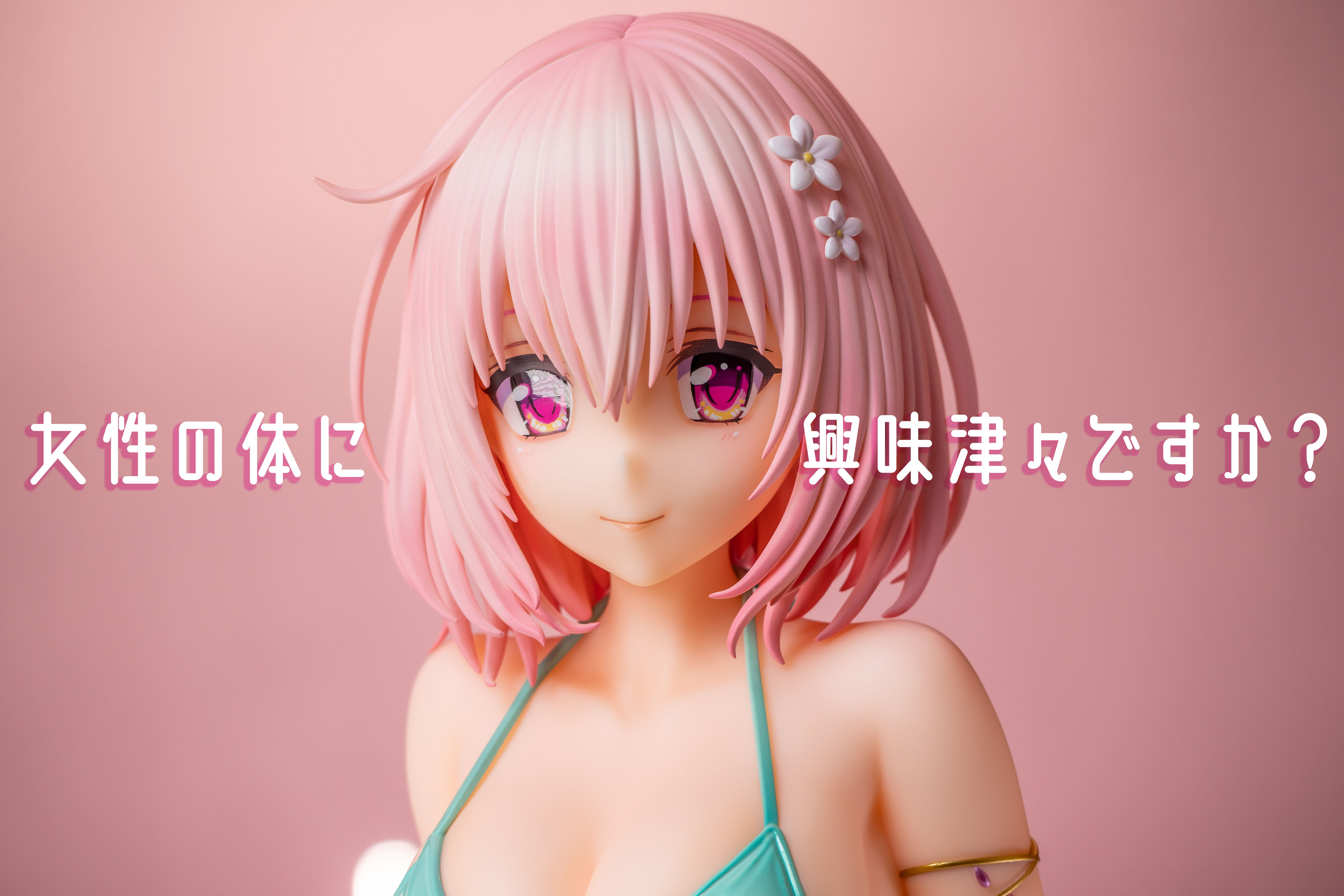 フィギュアお迎え ToLOVEる ダークネス 水着シリーズ モモ・べリア