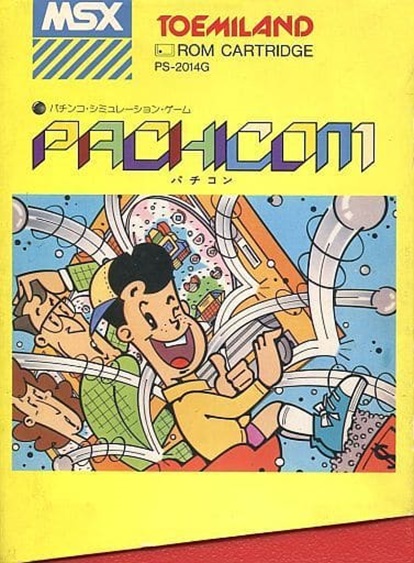 懐かしの【MSXゲームソフト特集】MSXにもあった「ルパン三世