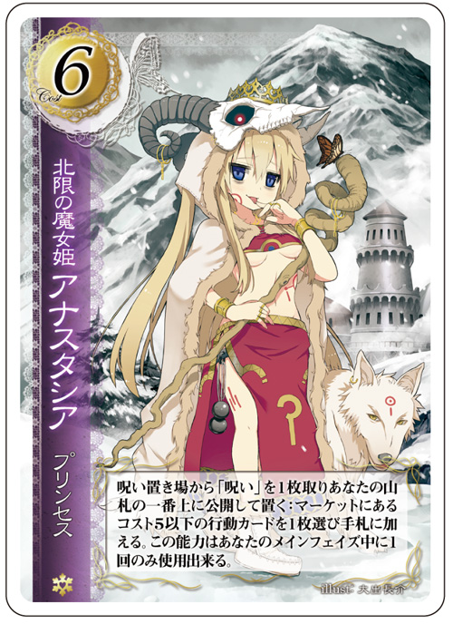 ハートオブクラウン レビュー 姫毎の戦術例 - 趣味ブログ