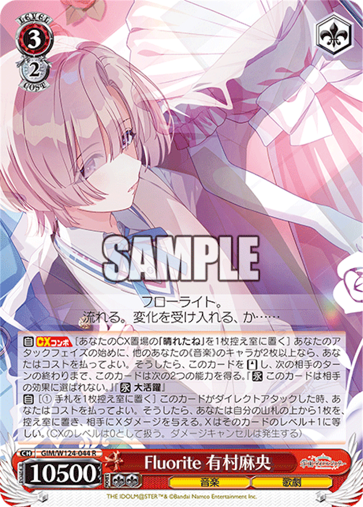 ヴァイス 学マス調整記1＋Uka感想 - あずまの自転車日記