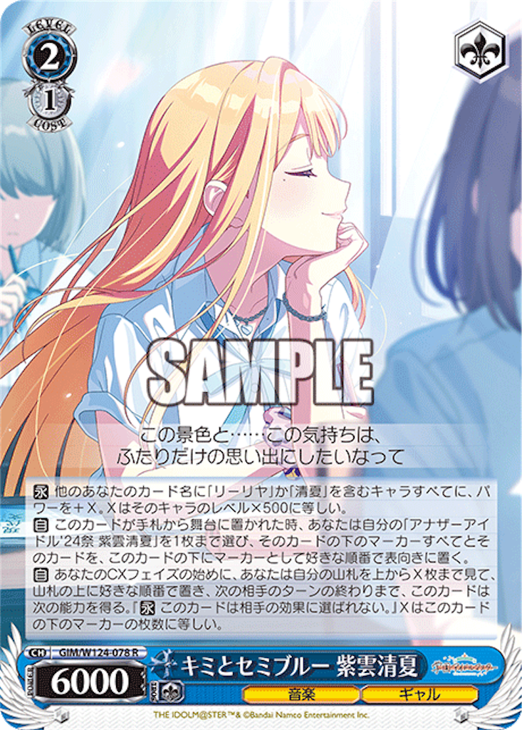 ヴァイス】門枝学マス調整記 2 - あずまの自転車日記