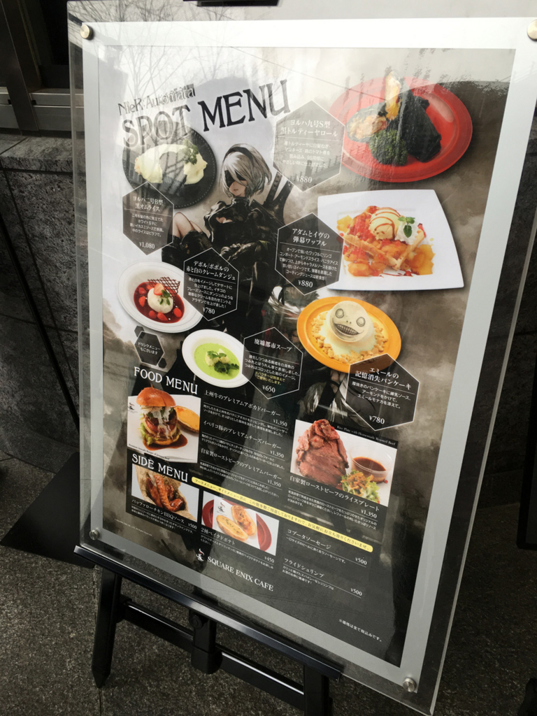 スクウェア・エニックスカフェコラボ 『ニーアオートマタ』 - long ago